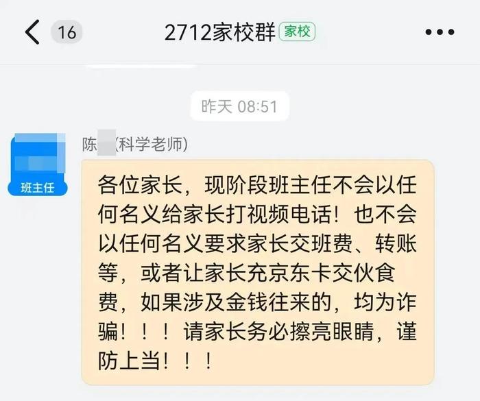 宜昌人注意！一天3名家长中招，校方紧急预警