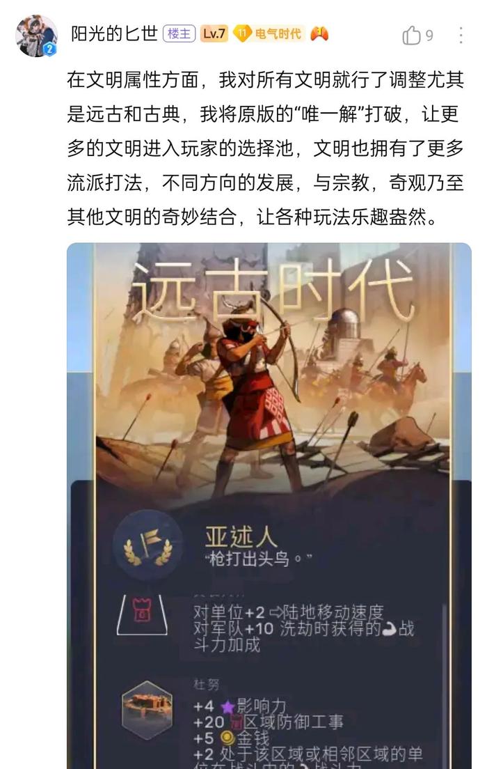 被《文明7》借鉴核心玩法的《人类》，为什么先凉了？