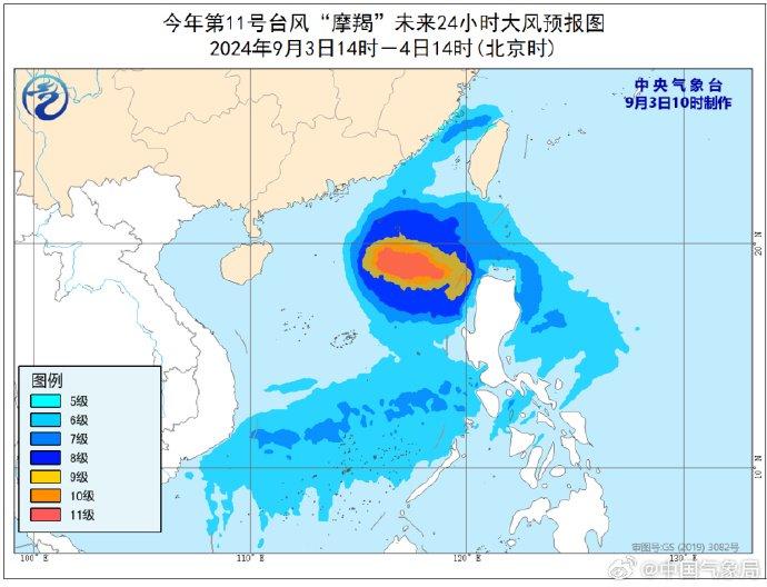 中国气象局启动台风四级应急响应