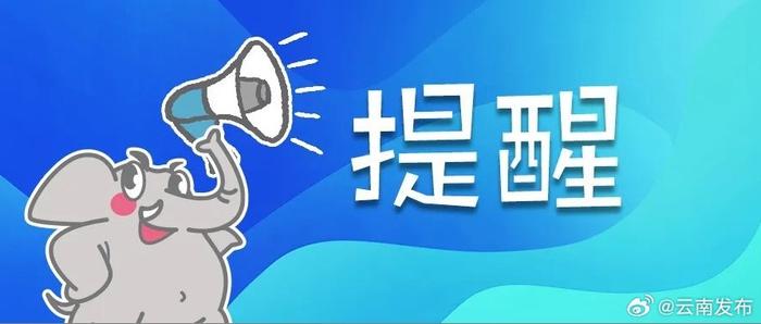 云南省2025年度城乡居民医保开始缴费