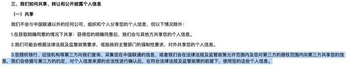 谁监控你的手机？曝光运营商暗箱操作和“擦边”交易