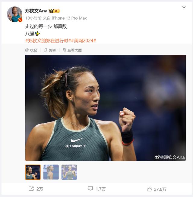 郑钦文晋级美网女单八强，霸气回怼现场种族歧视言论：“I will beat you”