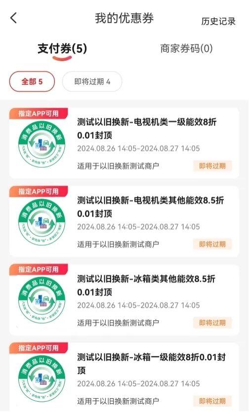 手机、家电均可置换！最高20%补贴！云南新一轮以旧换新启动