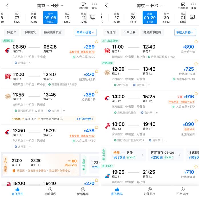 价格大跳水！低至1-1.5折