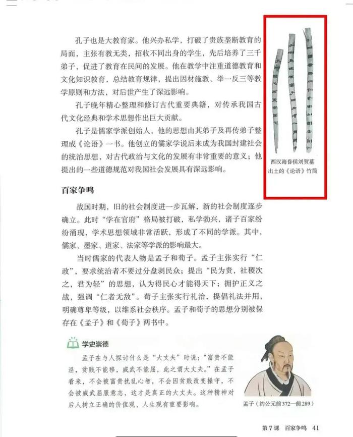 好自豪！南昌的“它”亮相新版初中教科书