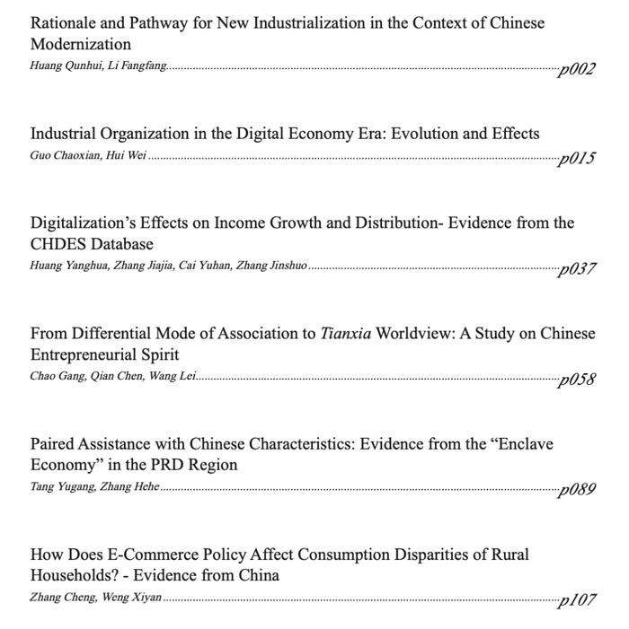 China Economist 2024年第4期目录和摘要