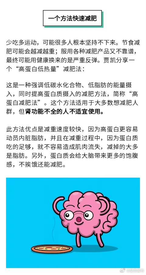 饿瘦和运动瘦哪个效果更好