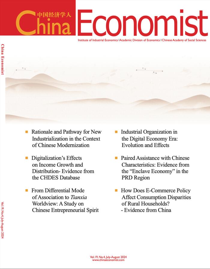 China Economist 2024年第4期目录和摘要