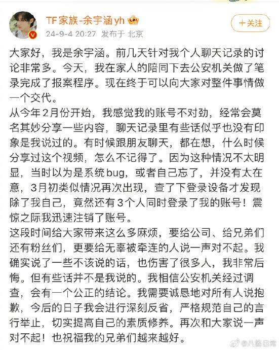 “余宇涵：2月新篇章，成长与蜕变”