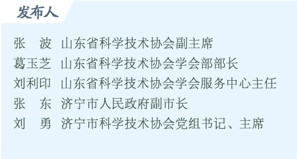 答记者问｜今年24家全国学会科技服务团签约山东，数量创历史新高