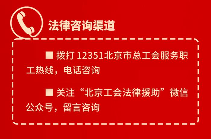 9月5日，劳模律师热线咨询日等您来电！拨打12351即可享受免费法律咨询！