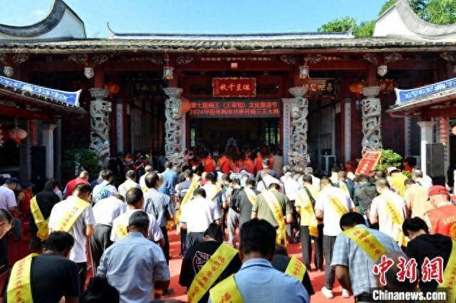 两岸宗亲共祭开闽三王