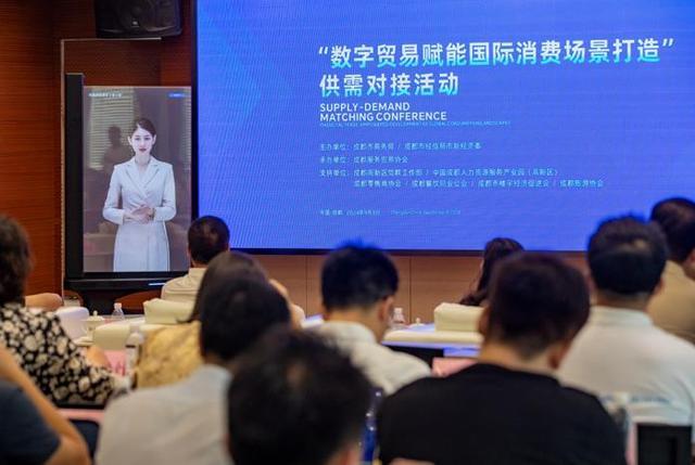 AI赋能消费场景新升级：成都供需对接会推动“人工智能+消费”深度融合