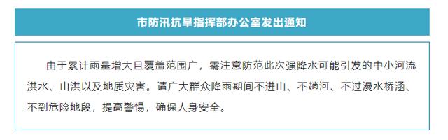 西安市气象台发布高影响天气预报，雷暴+短时强降水马上到