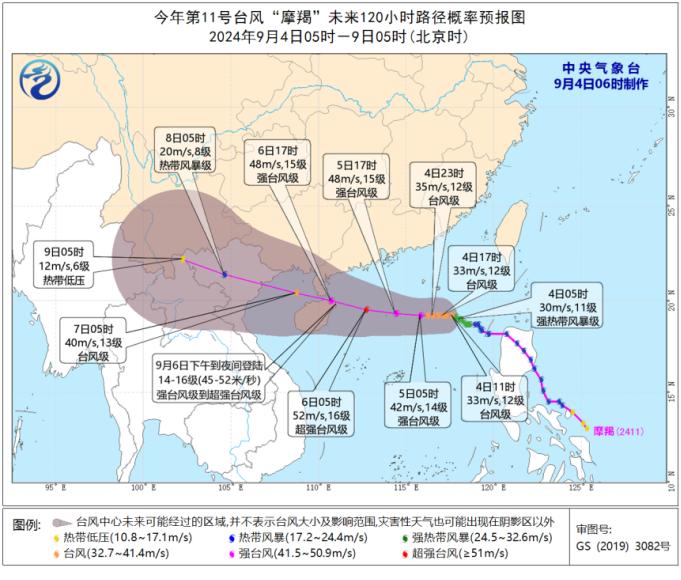 中央气象台发布台风橙色预警 “摩羯”将于6日登陆华南沿海