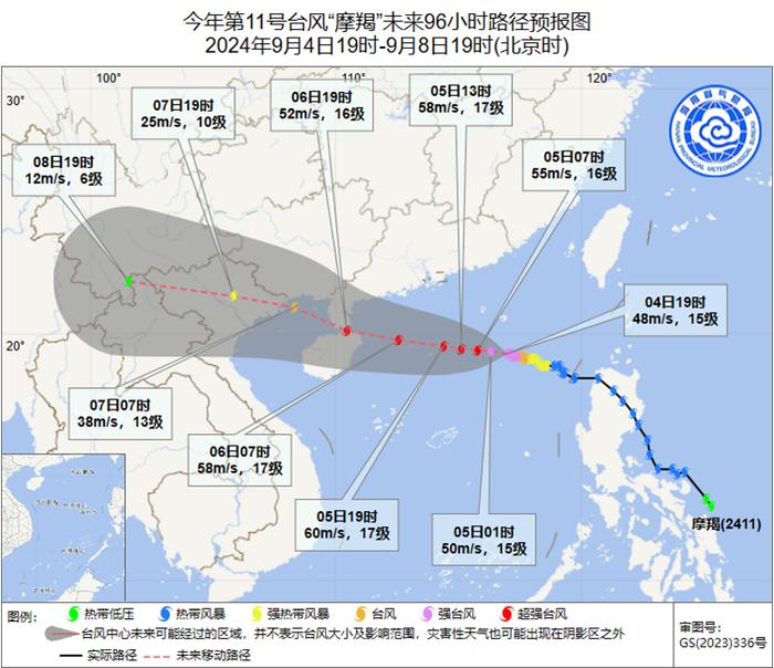 再升级！！海南发布台风二级预警！Ⅱ级应急响应！“摩羯”最新路径→