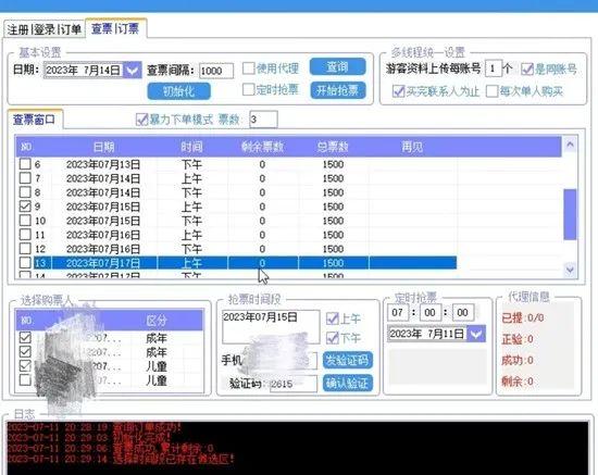 高校报警！预约参观号没放就被人锁定，案件详情公布……