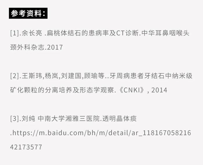 嘴里咳出来贼臭的黄色小颗粒，到底是啥？？？