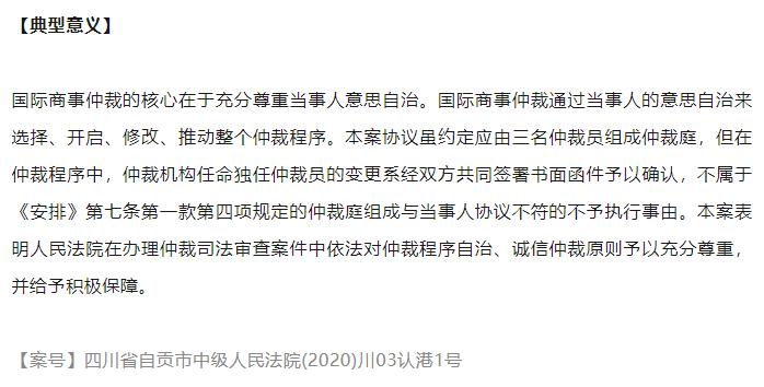 最高法：依法支持香港仲裁，5年多来受理相关司法审查案件超千件