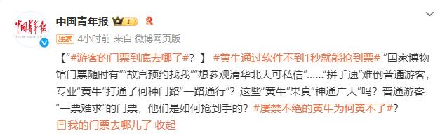 高校报警！预约参观号没放就被人锁定，案件详情公布……