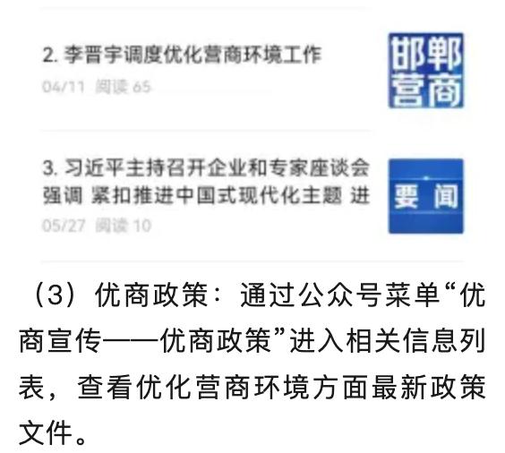 邯郸市委优化营商环境机动巡察组发布通知！