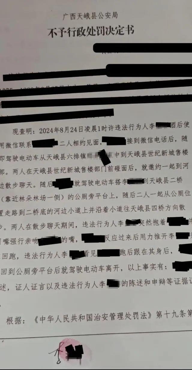 广西河池一高级中学老师凌晨约出女学生强行亲吻，停职！