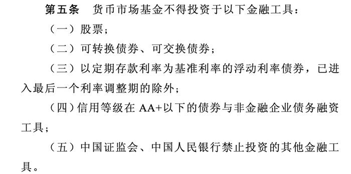 兴银基金副总在管货基违规买低评级AA债？公司回应：扭曲夸大、与事实严重不符