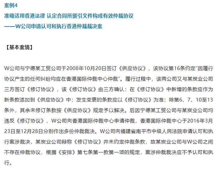 最高法：依法支持香港仲裁，5年多来受理相关司法审查案件超千件