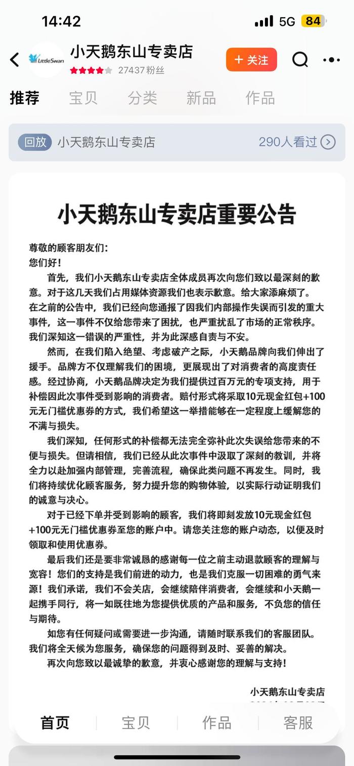 “躁动”的羊毛群：1分钟推一条优惠，群主拉人下单赚佣金