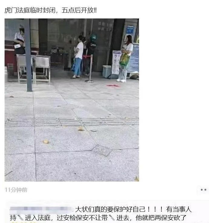 男子持刀进法庭被拦引起伤人事件？当地回应