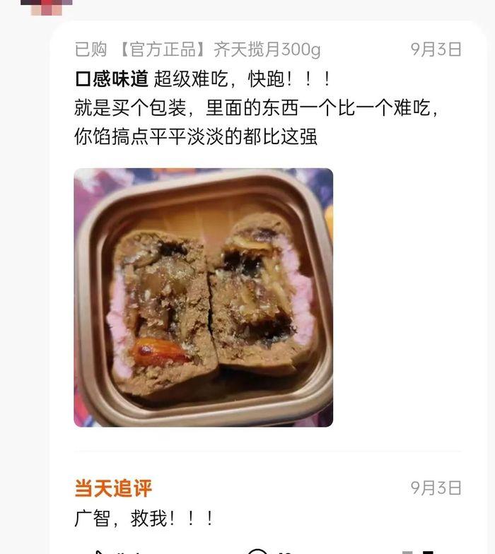 “黑悟空”联名月饼热卖，这个中秋还有哪些品牌在“画大饼”？