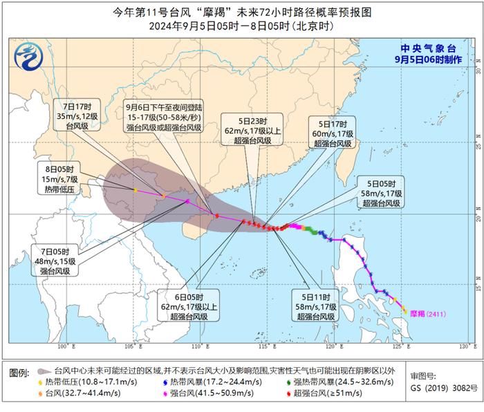 “摩羯”登陆，已有高校推迟开学！最新……