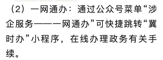 邯郸市委优化营商环境机动巡察组发布通知！