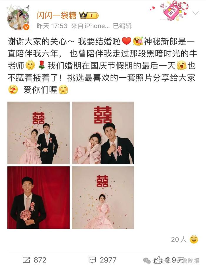 冲上热搜！山东名将官宣结婚