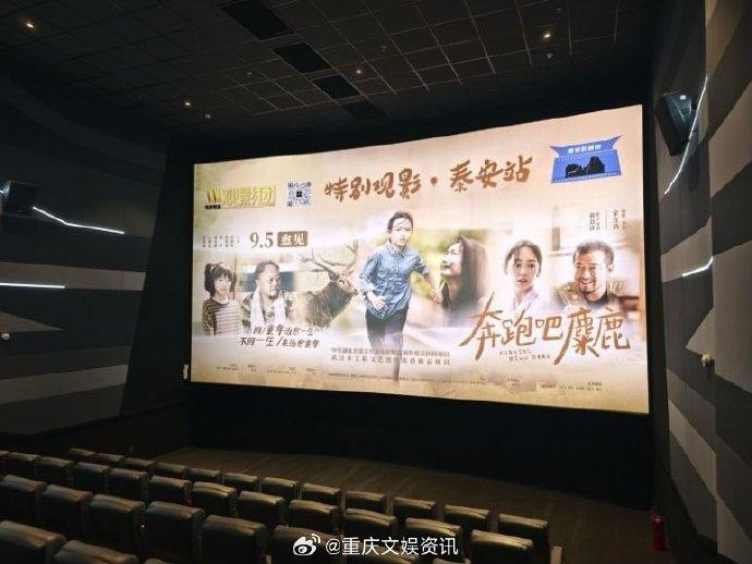 临近开学，山东泰安的妈妈们在电影院上了开学的第一课