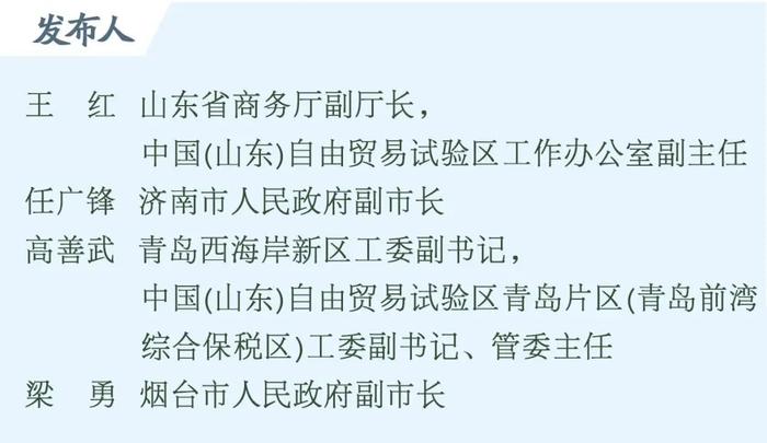 答记者问｜5年耕耘交出亮眼“答卷”，济青烟三片区介绍典型经验