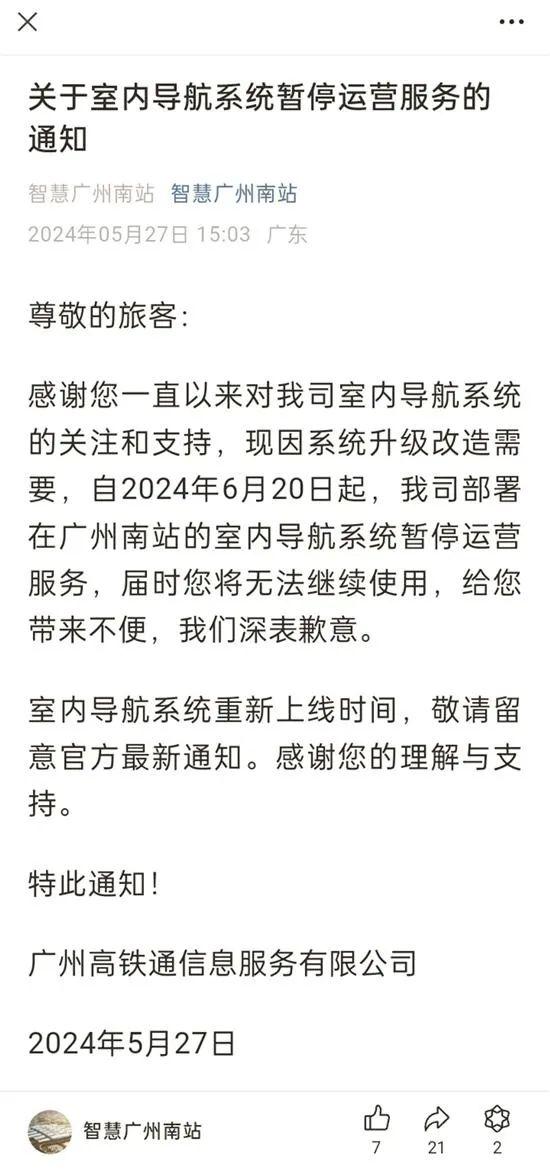 停车不到一小时被收80元？广州南站停车场运营方：会针对问题整改