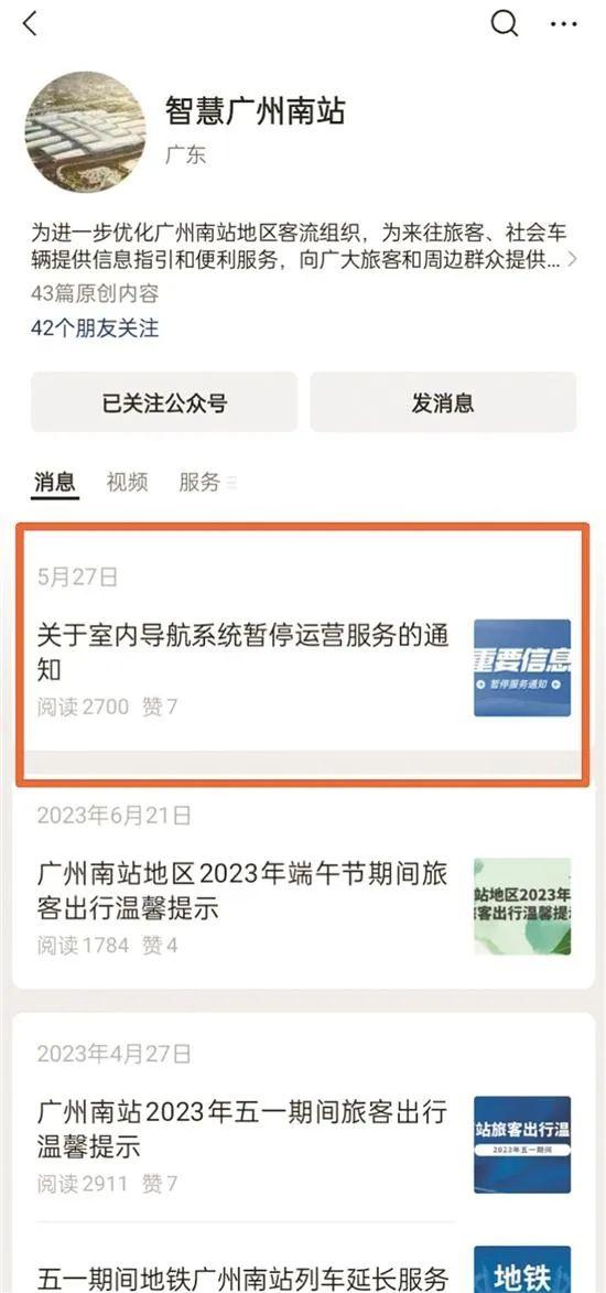 停车不到一小时被收80元？广州南站停车场运营方：会针对问题整改