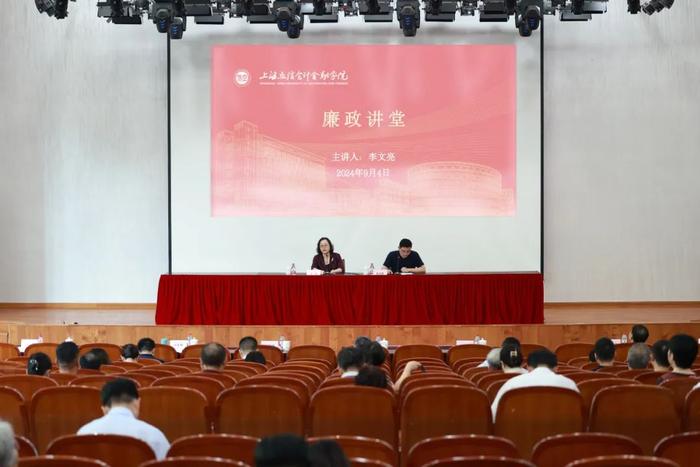 全面深化改革！学校举行专题培训班暨2024年秋季干部会议