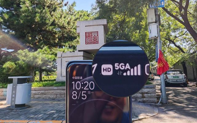 5G-A商用加速：北京运营商齐发力，创新应用场景欣欣向荣