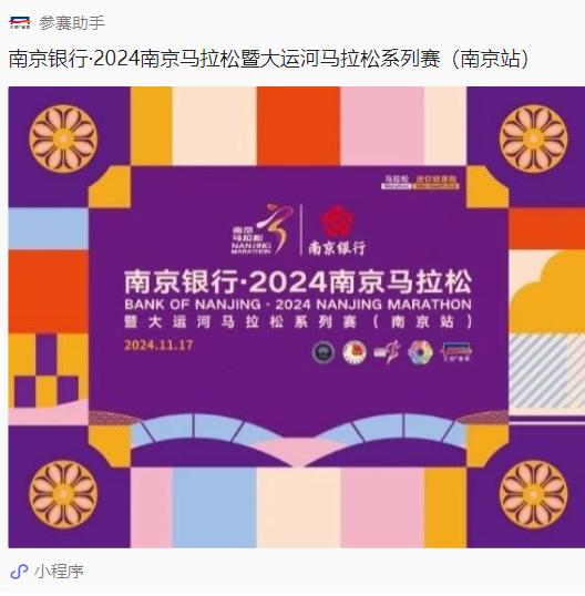 开启！2024南马报名