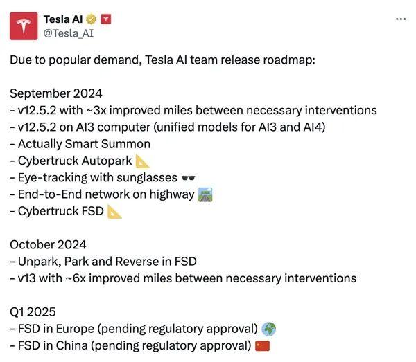 终于来了！特斯拉FSD明年在中国推出