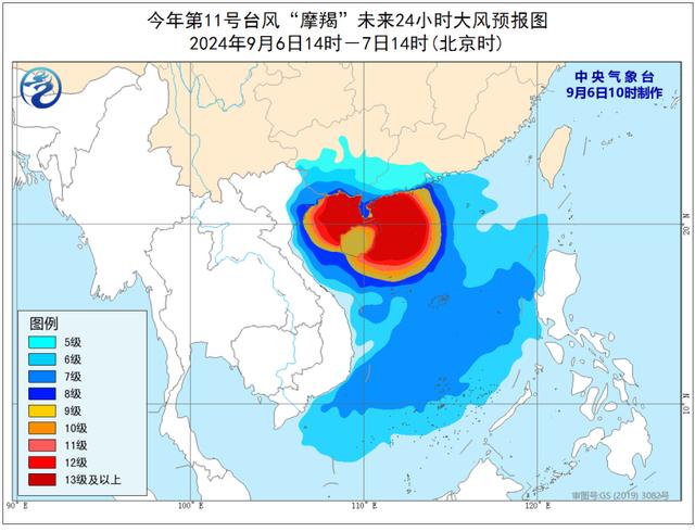 中央气象台9月6日10时继续发布台风红色预警