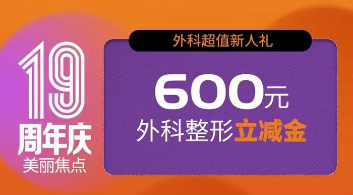 0元享爆款项目？这种周年庆你可能没见过！