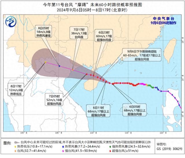 “摩羯”7日凌晨将移入北部湾海面！今夜广西开启强风雨天气，多地紧急发布公告→