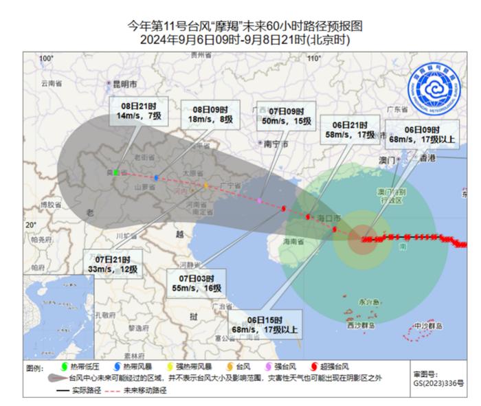 海口继续发布台风红色预警！“摩羯”中心已抵达文昌东偏南方向约150公里海面→