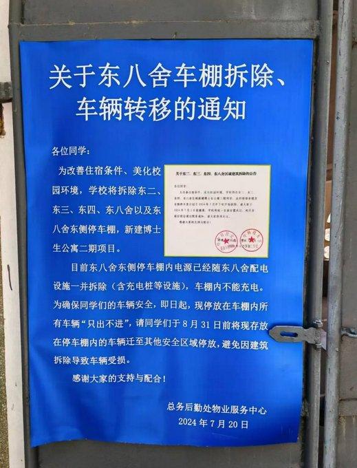 华中科大校友呼吁保留老校区时代特色自行车棚，后勤部门称相关建筑并未被拆