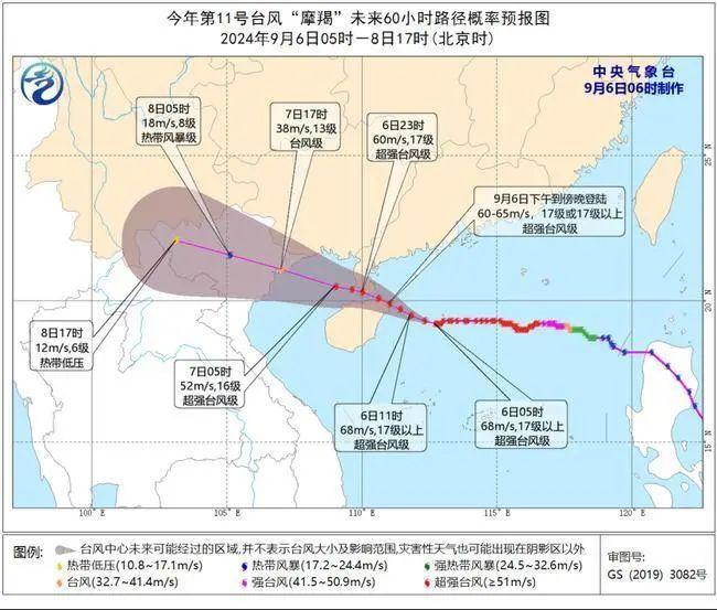 台风红色预警！超强台风“摩羯”预计今天下午至傍晚登陆