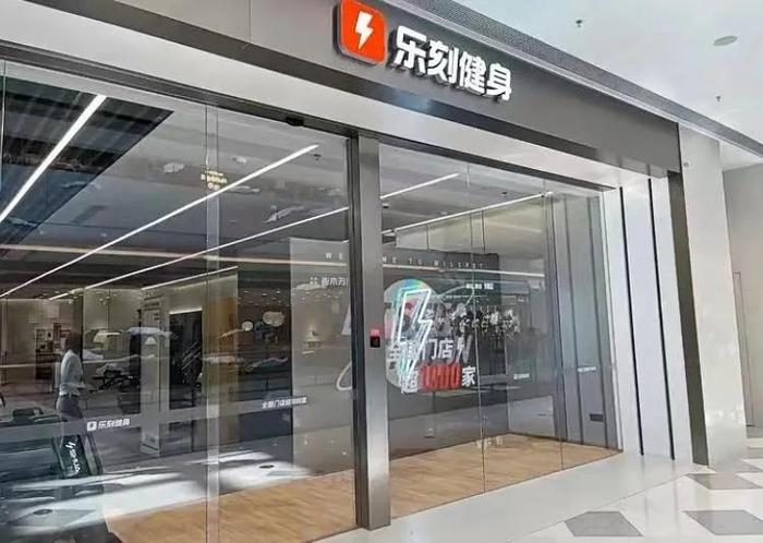 多店关闭，乐刻“百城万店”计划成空谈？