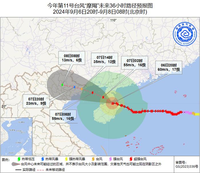 “摩羯”即将过境海口！最新信息→